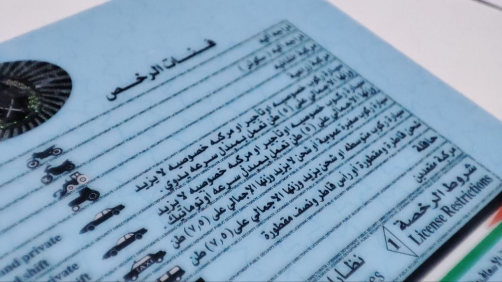 منح صلاحية لوزير الداخلية ومدير الأمن بوقف العمل بالرخصة للحوادث المفتعلة وغيرها ..  تفاصيل 