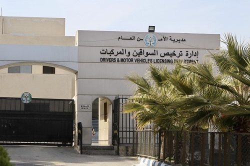 توضيح هام من "الأمن العام" حول تخفيض رسوم المركبات 
