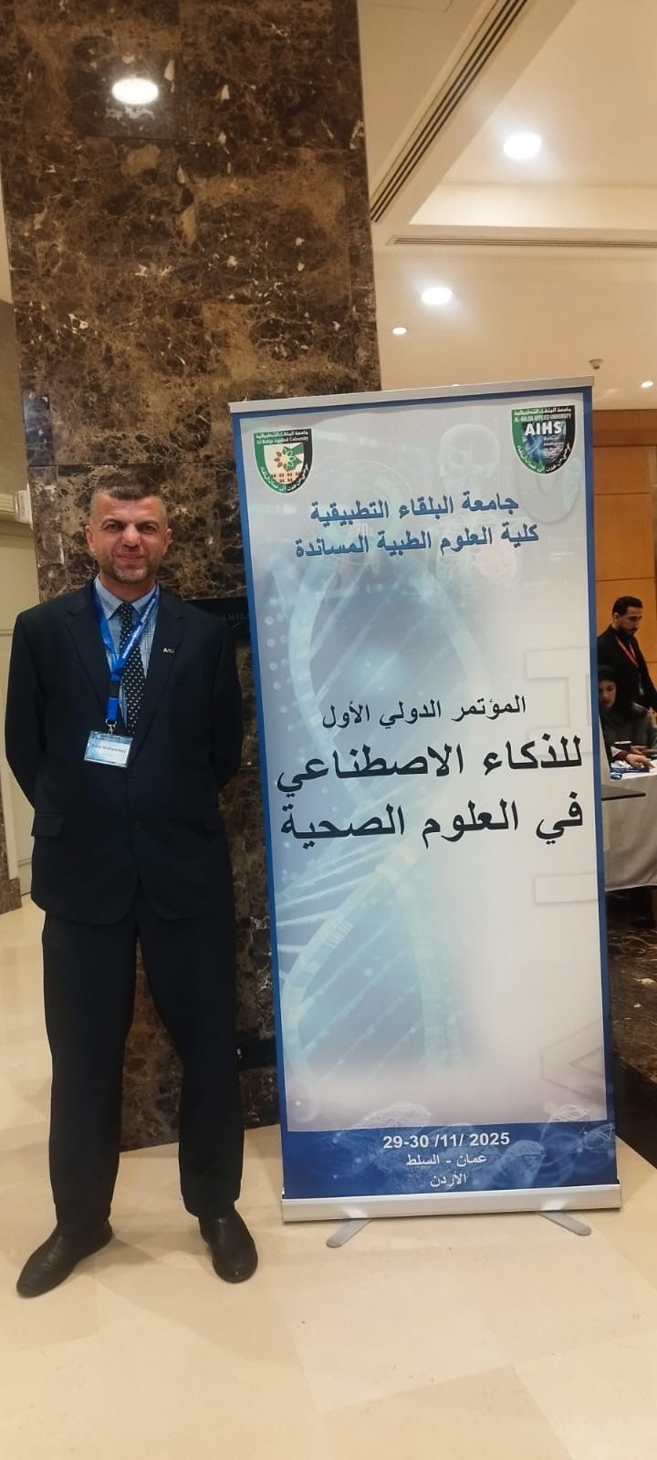 كلية العلوم الطبية التطبيقية في "عمان العربية" تشارك في المؤتمر الدولي الأول للذكاء الاصطناعي في العلوم الصحية