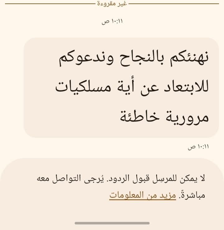 حلم ورسالة تهنئة بالنجاح يبهجان ستينيا في الشوبك لم يتقدم لامتحان التوجيهي ومناشدة لمراجعة الأنظمة الرقمية