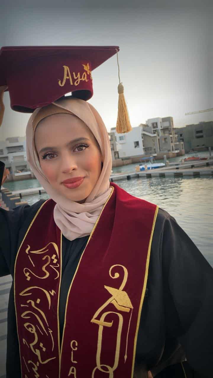 أية ابراهيم البسيط  ..  مبارك النجاح 