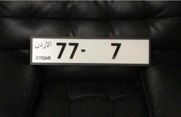 مزاد علني جديد لبيع أرقام مميزة