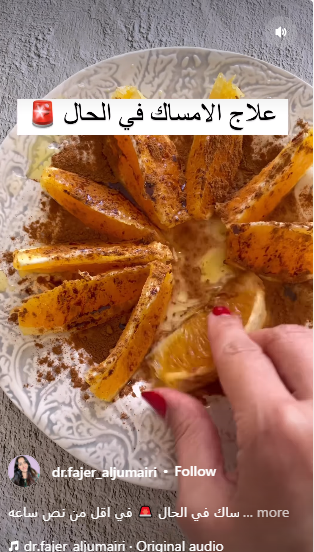 وصفة رائعة لعلاج الامساك بخطوة واحدة 