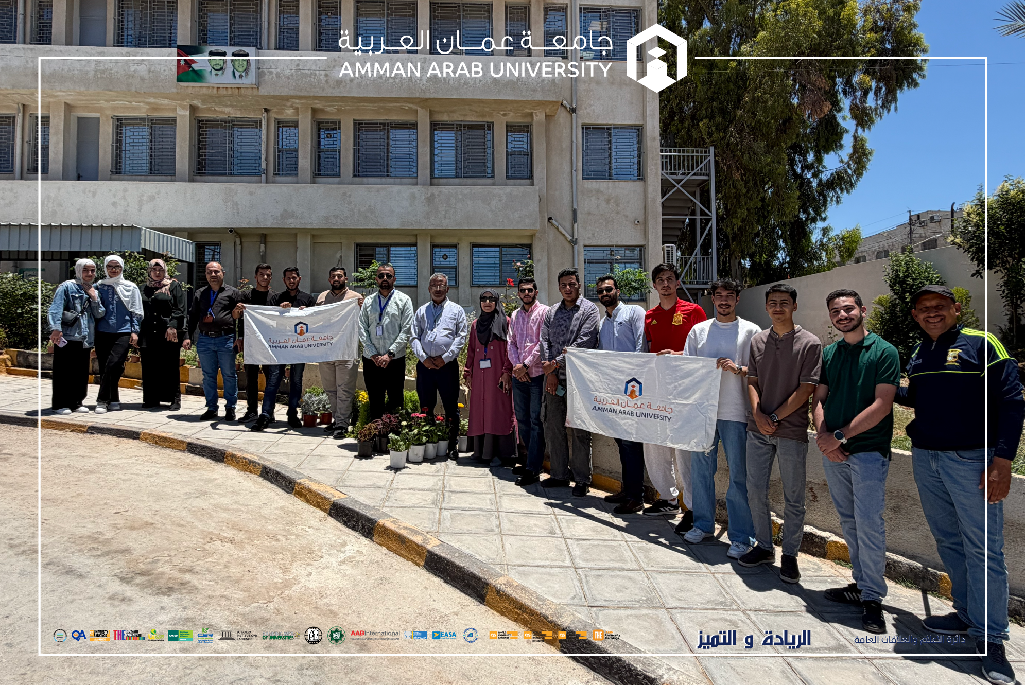 طلبة "عمان العربية" يجسدون المسؤولية المجتمعية بحملة تطوعية في أحد مرافق وزارة الصحة / المركز الصحي لواء عين الباشا