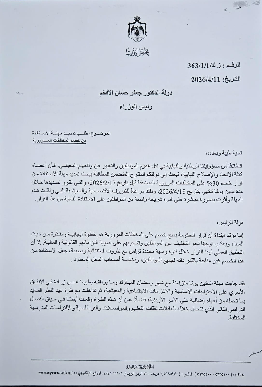 saraya news