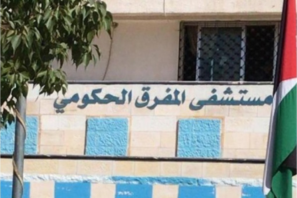 100 ألف مراجع لقسم الإسعاف والطوارئ في مستشفى المفرق سنويا
