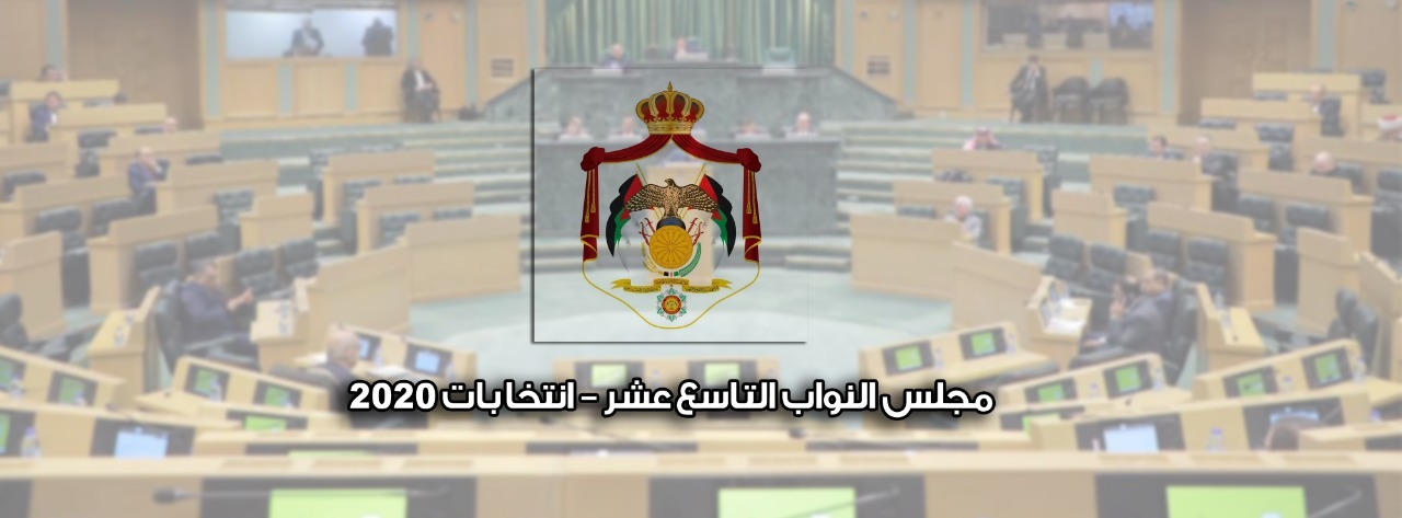 أبرز الأسماء المتداولة لمرشحي مجلس النواب التاسع عشر