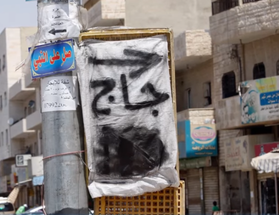 أخطاء تشوه اللغة العربية في إعلانات تجارية تثير غضب الشارع الاردني  .. "تفاصيل"