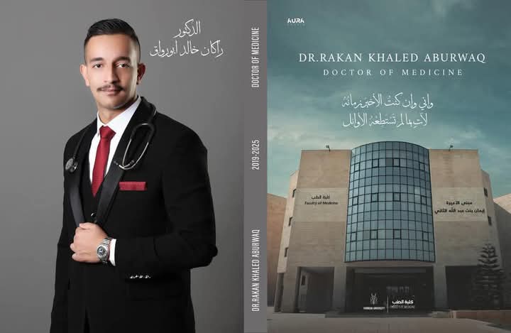 راكان أبو رواق ..  مبارك