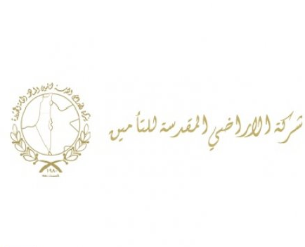 اعادة التداول بأسهم شركة الارضي المقدسة للتأمين بعد تخفيض رأس مالها وتعويم سعر سهمها