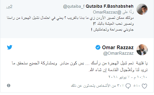 بعد تشكيل حكومة "الرزاز" المخيبة للامال  ..  أردنيون : هاجر يا قتيبة 