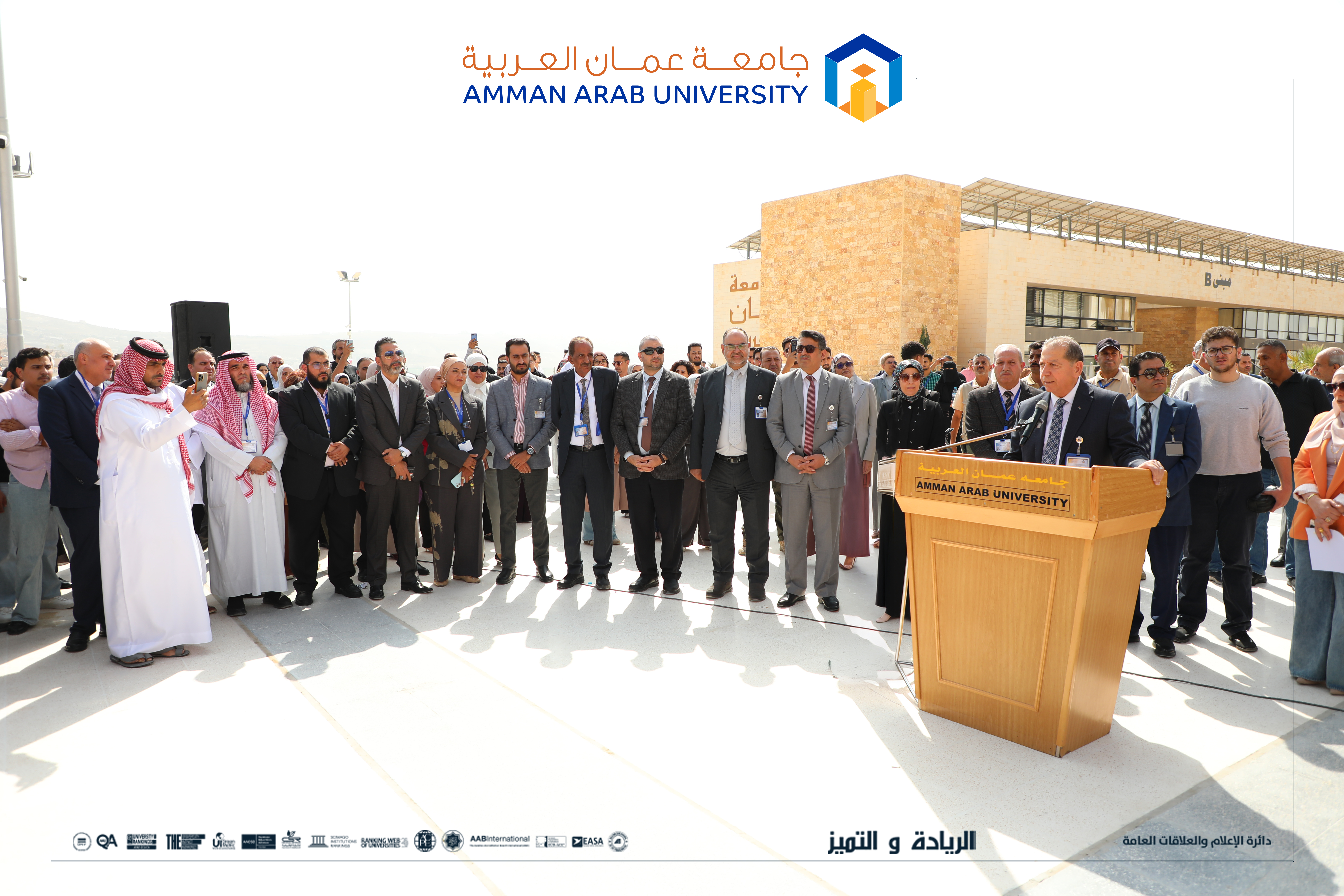 جامعة عمان العربية تنظّم وقفة شجب واستنكار وتؤكد وقوفها صفًا واحدًا خلف القيادة الهاشمية والأجهزة الأمنية