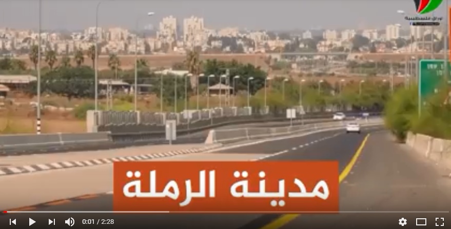 بالفيديو ..  تعرف على مدينة الرملة