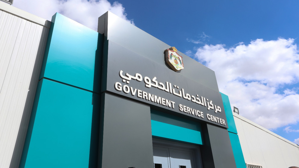 إغلاق محطّة ترخيص العقبة المسائية ونقل خدماتها لمركز الخدمات الحكومي الشامل/ العقبة 