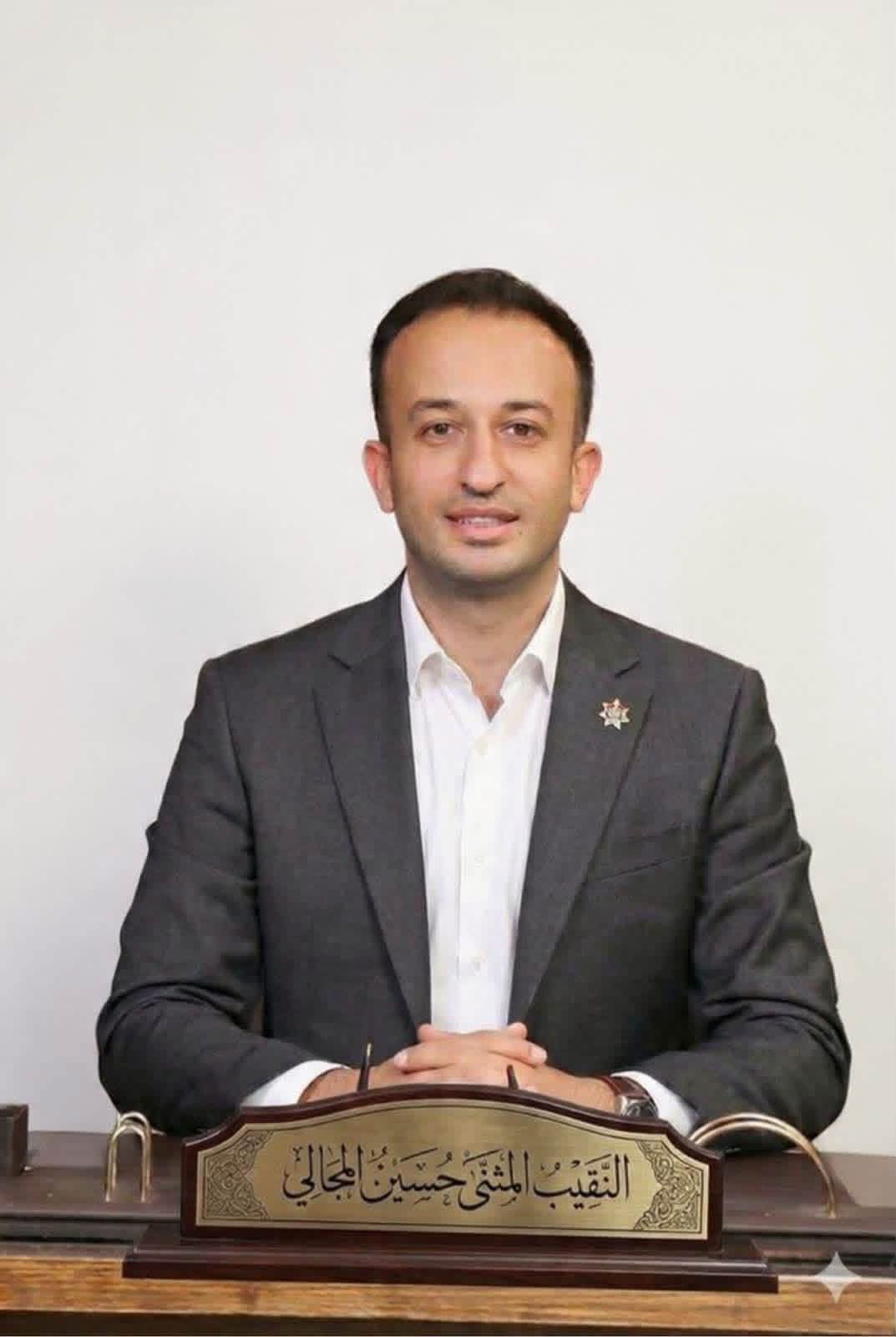 المثنى حسين المجالي  .. مبارك