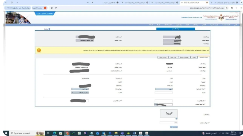 رسائل نصية لمكلفي الضريبة لتسجيل وتحديث البريد الإلكتروني