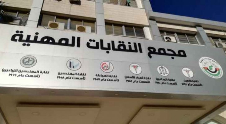 النقابات: لا يوجد ما يمنع إجراء الانتخابات