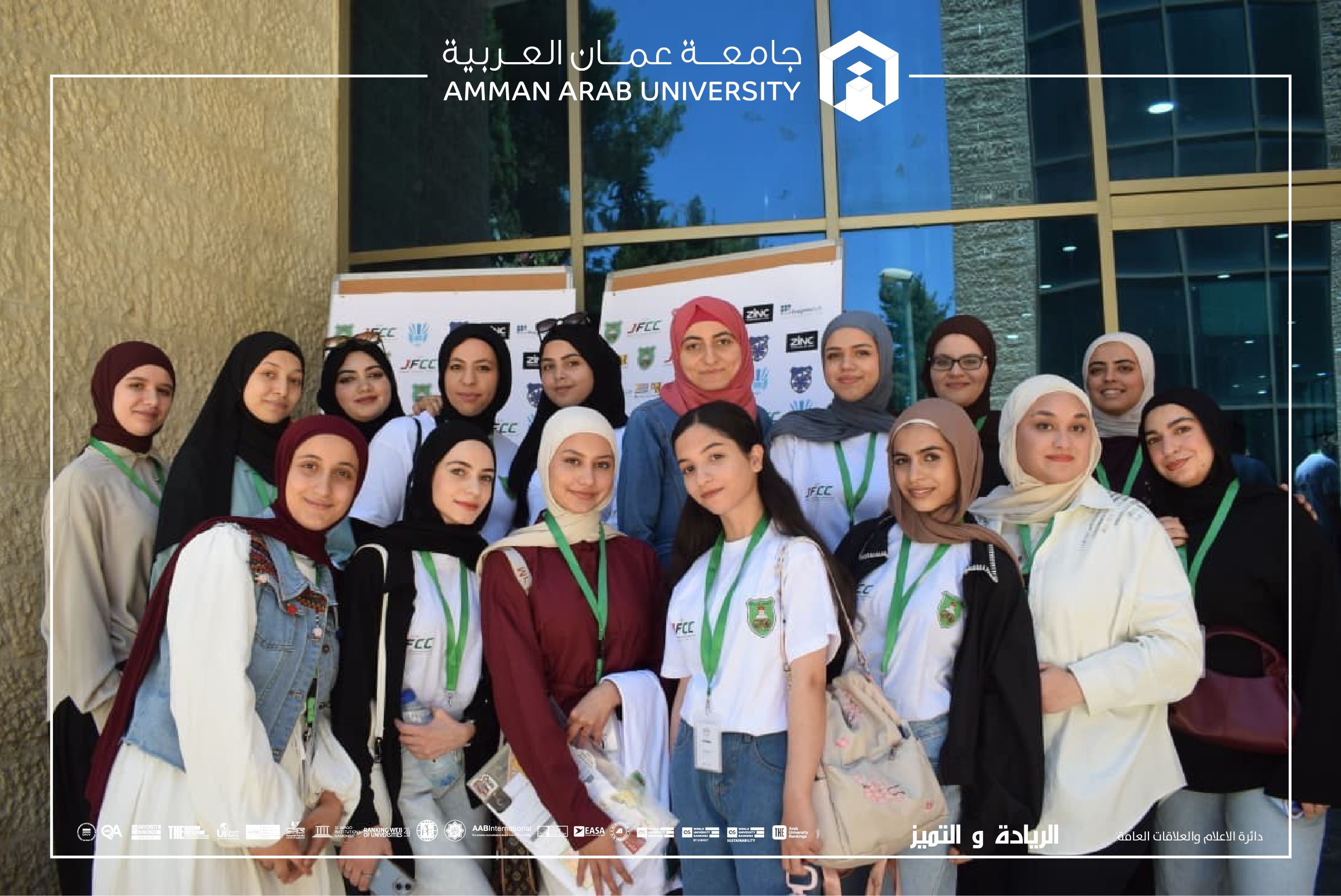 جامعة عمان العربية تشارك في مسابقة كأس الأردن للمبرمجين المستجدين (JFCC 2026) 