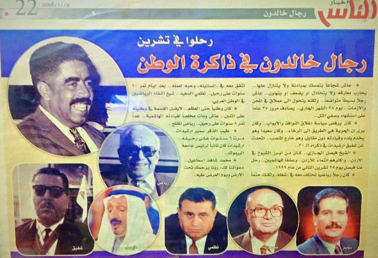 الذكرى السنوية السابعه عشر لرحيل المرحوم المهندس سمير عوض ارشيدات " ابو عماد "