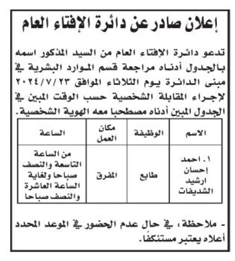 saraya news
