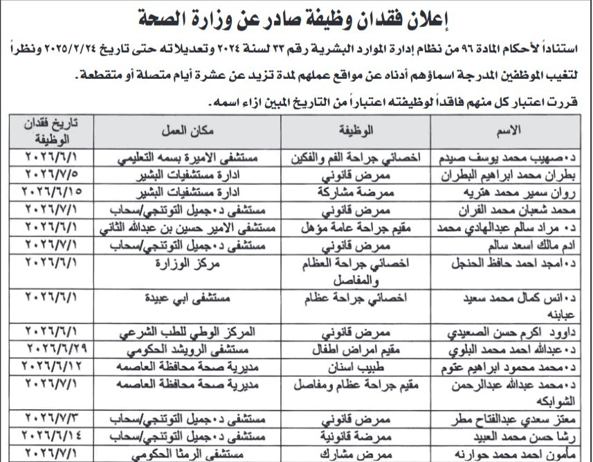 saraya news