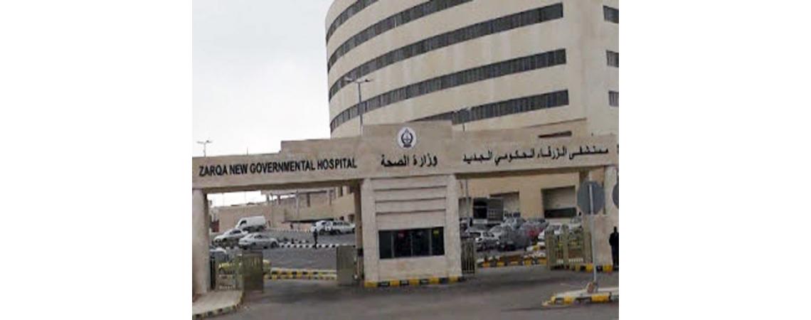 مدير مستشفى الزرقاء الحكومي يرد حول شكوى وصلت سرايا