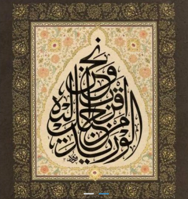 «الثلث الجلي» ..  نور الحرف يضيء القلب
