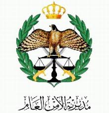 الامن العام يوفر خدمة الاستعلام عن الطلبات القضائية