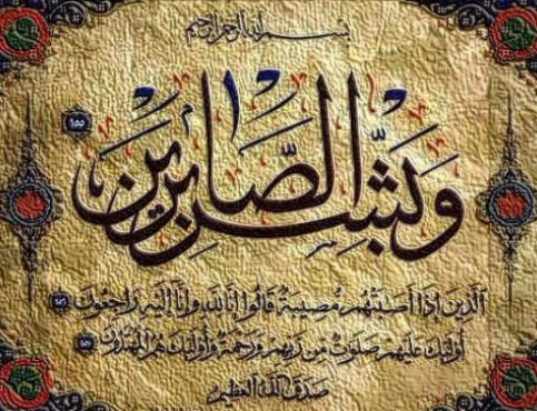 وفيات الثلاثاء 23/1/2018