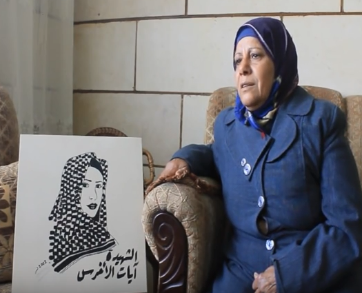 بالفيديو .. الشهيدة آيات الأخرس