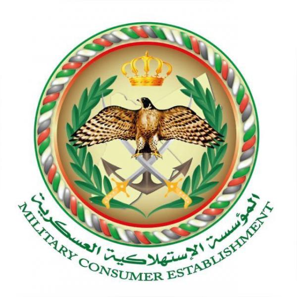 الاستهلاكية العسكرية تخفض أسعار 200 سلعة