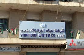 امتناع   "اليرموك" عن ايصال المياه للمشتركين منذ اكثر من عام 