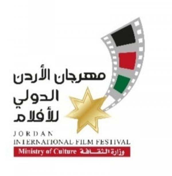 اختتام مهرجان الأردن الدولي للأفلام