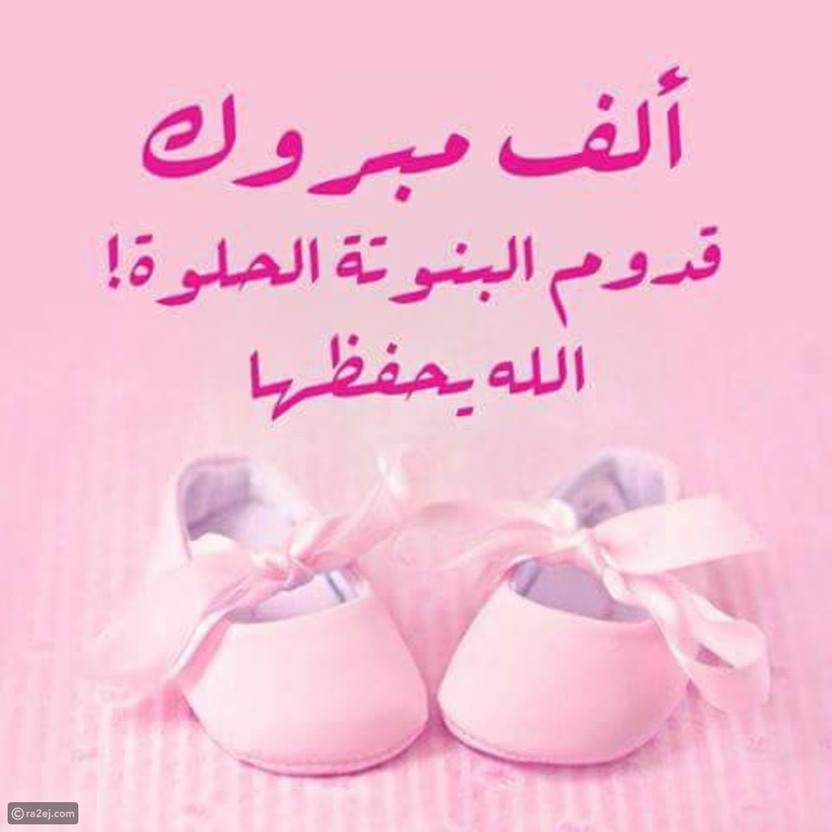 رجل الاعمال هاشم سامي ابو سمرة الف مبروك المولودة (لورا)  