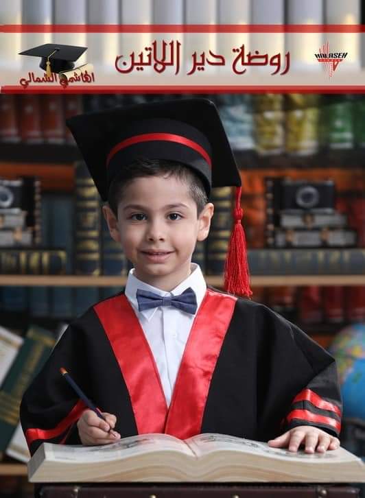 سند منصور  ..  ألف مبروك التفوق و النجاح