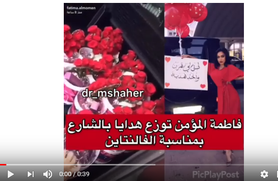 فاشينيستا كويتية توزع هدايا بالشارع بمناسبة عيد الحب