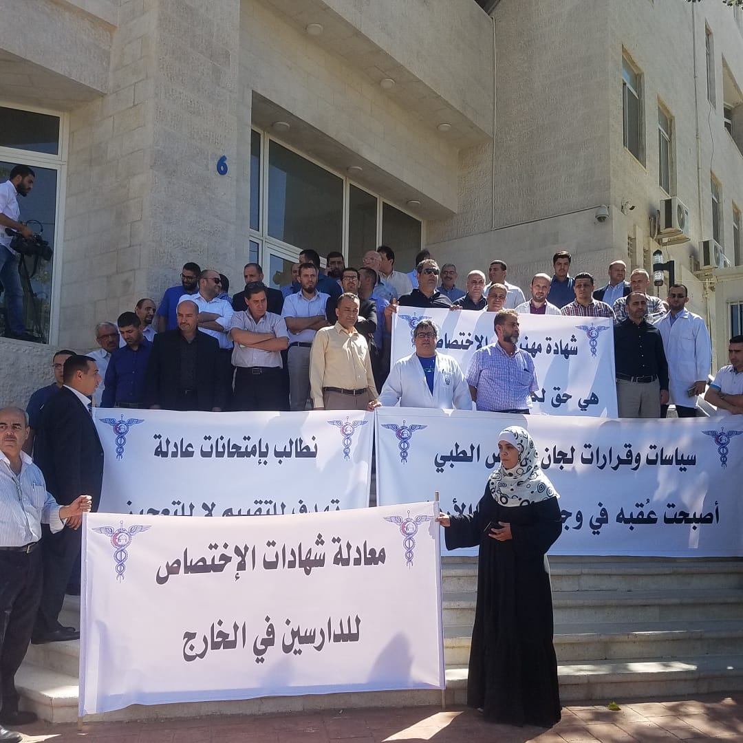 الصحة تستبدل الكفالة العدلية بتعهد خطي لأطباء الإقامة 