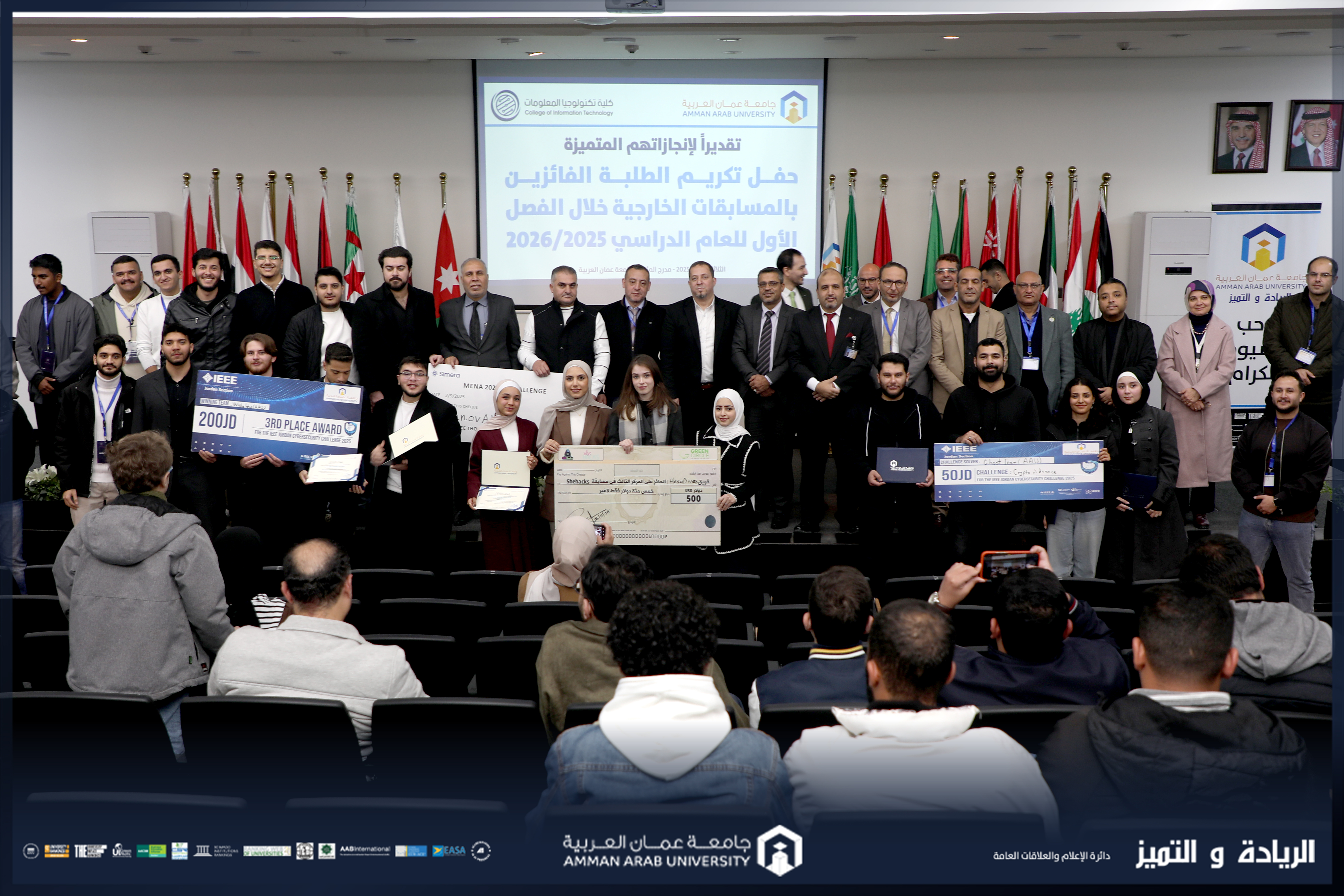 كلية تكنولوجيا المعلومات في "عمان العربية " تكرم طلبتها المتميزين في المسابقات العلمية والتقنية 