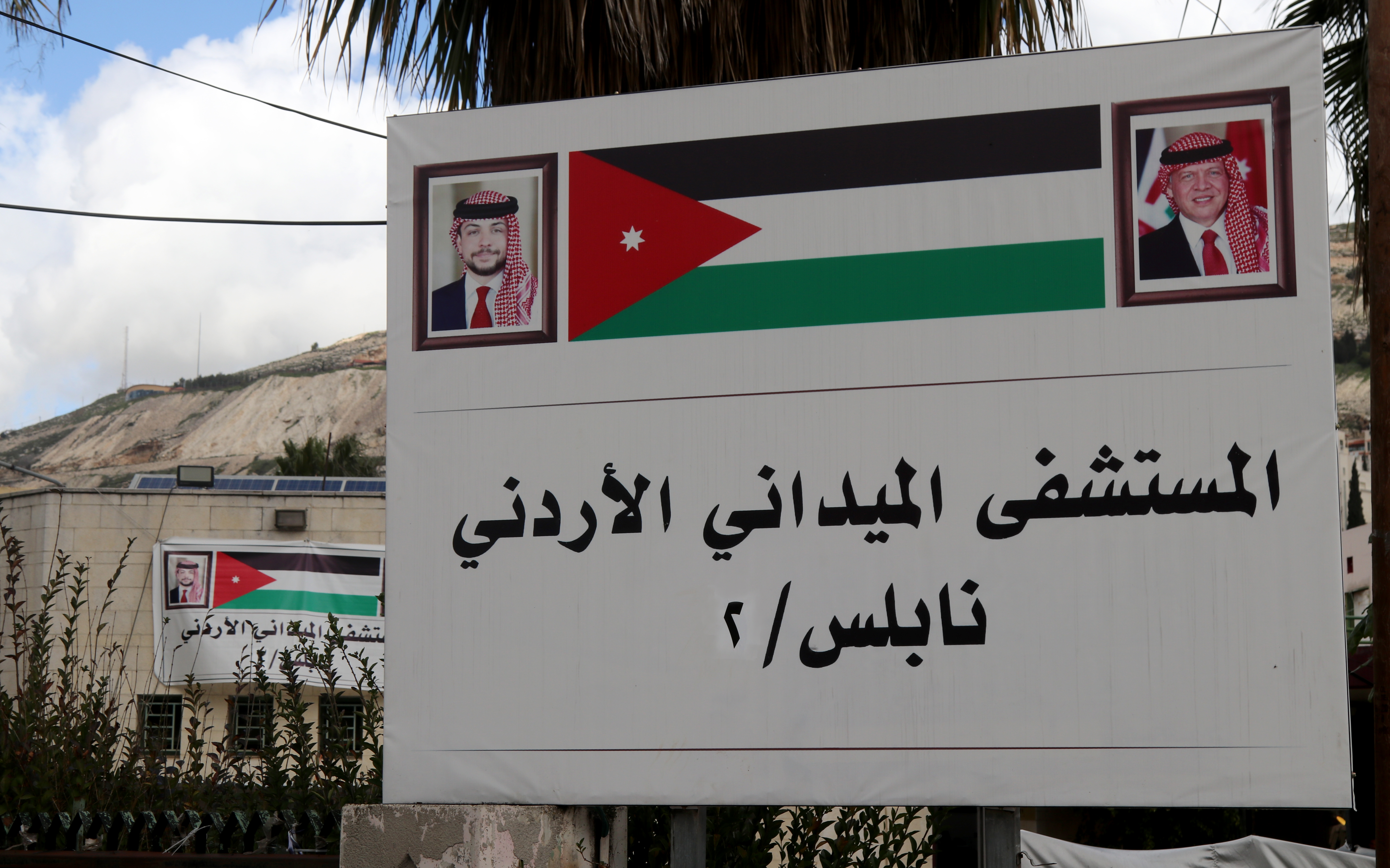 المستشفى الميداني الأردني نابلس / 2 يباشر تقديم خدماته الطبية والعلاجية - صور 