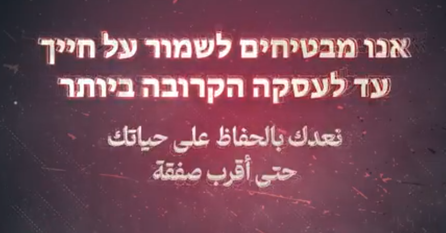 القسام توجه رسالة لجنود الاحتلال في غزة: "أسير أفضل من قتيل"  ..  فيديو