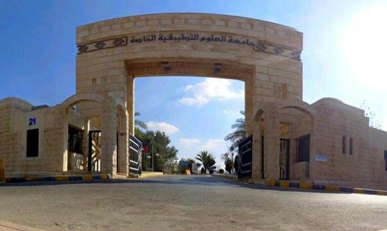 جامعة العلوم التطبيقة مؤسسة تعليمية عريقة معروفة برسالتها  ..  وأصحاب الأجندات الخاصة يستغلون جريمة قتل "ايمان"