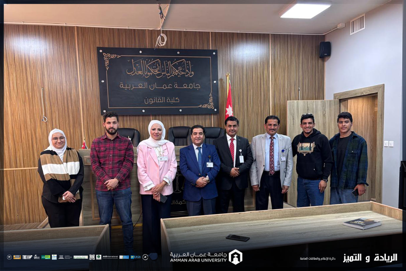 جامعة عمان العربية تنظّم دورة تدريبية بعنوان "السلطة التقديرية في أعمال الضبط الجنائي"