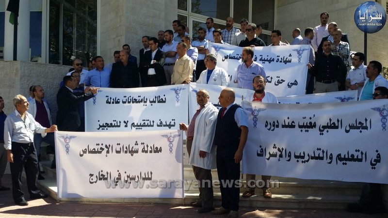 بالصور ..  اطباء معتصمون يرفضون مغادرة المجلس الطبي  طالبوا بالاعتراف بشهاداتهم وخبراتهم العملية 