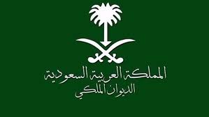  الديوان الملكي السعودي يعلن وفاة الأمير فيصل بن فهد بن مشاري بن جلوي آل سعود