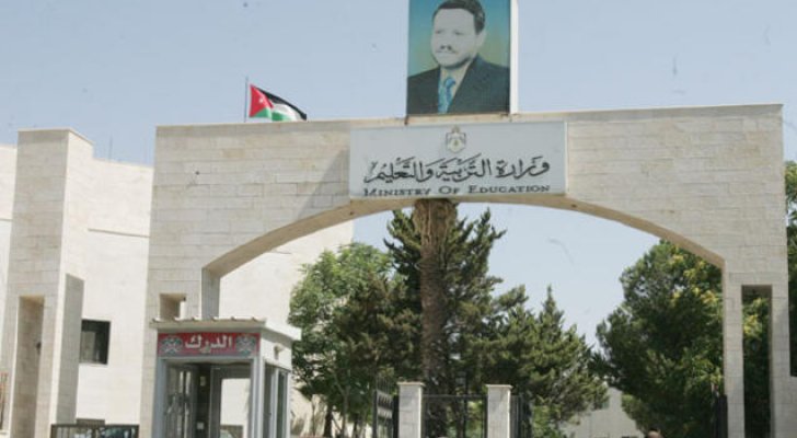 التربية تعلن عن مقاعد مخصصة لابناء المعلمين في هذه التخصصات  .. "رابط"