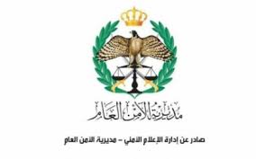 بالاسماء .. احالة ضباط في الامن العام للتقاعد 