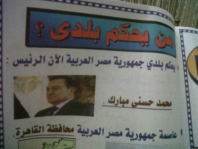مبارك يظهر بمعرض القاهرة للكتاب لأول مرة منذ تنحيه