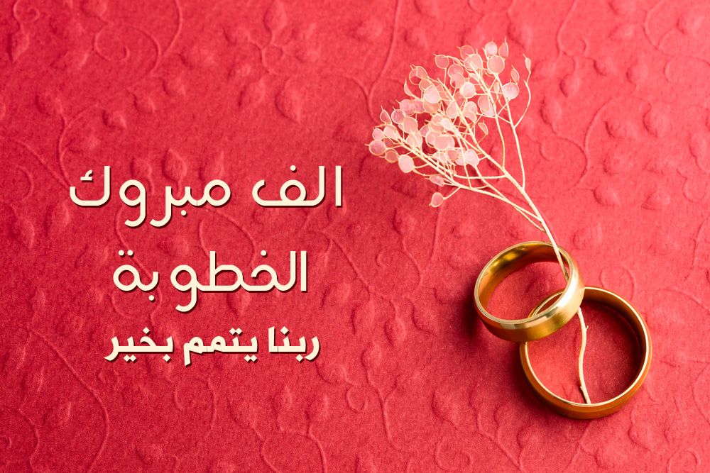 أحمد الخزاعلة وهديل الخريشا  .. مبارك عقد القران 
