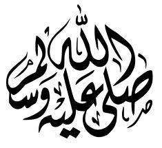 كيف كانت مشية رسول الله ؟