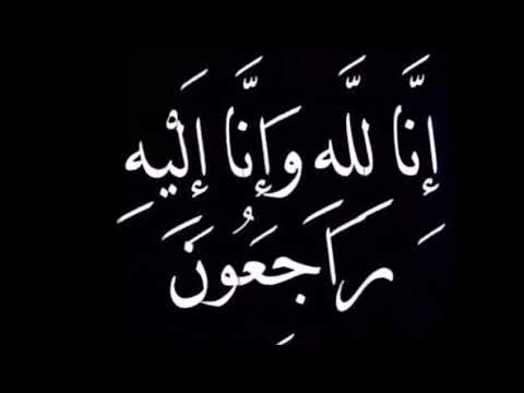 القاضي راتب عارف الطراونة "أبو يزن" في ذمة الله